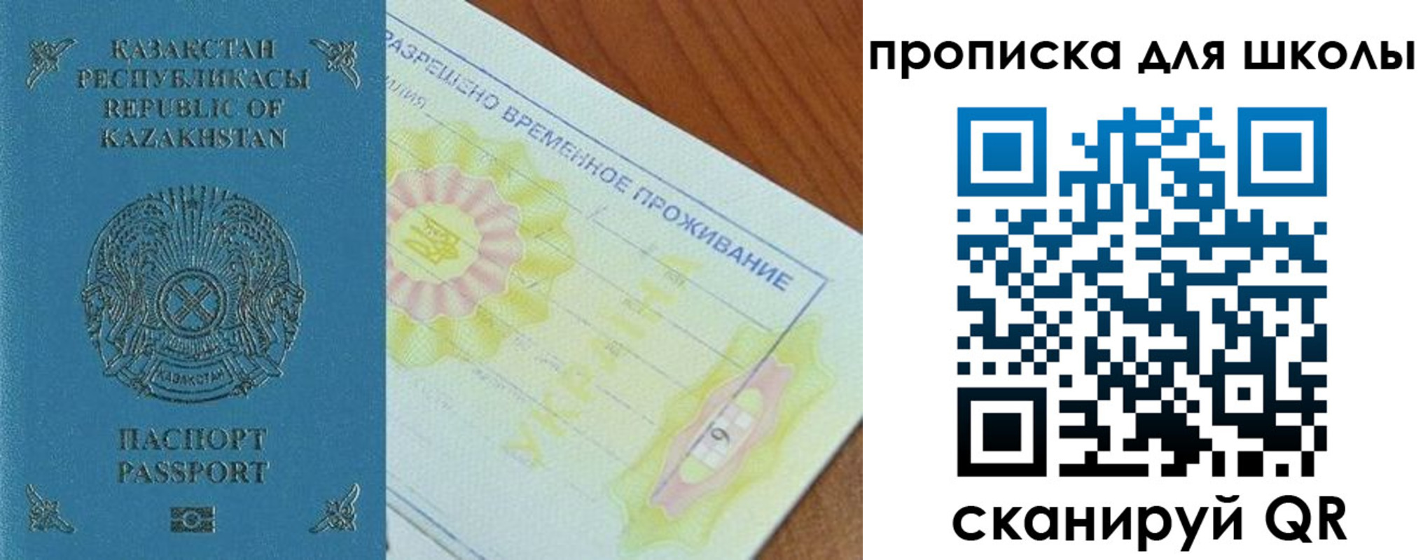прописка законно в Людиново