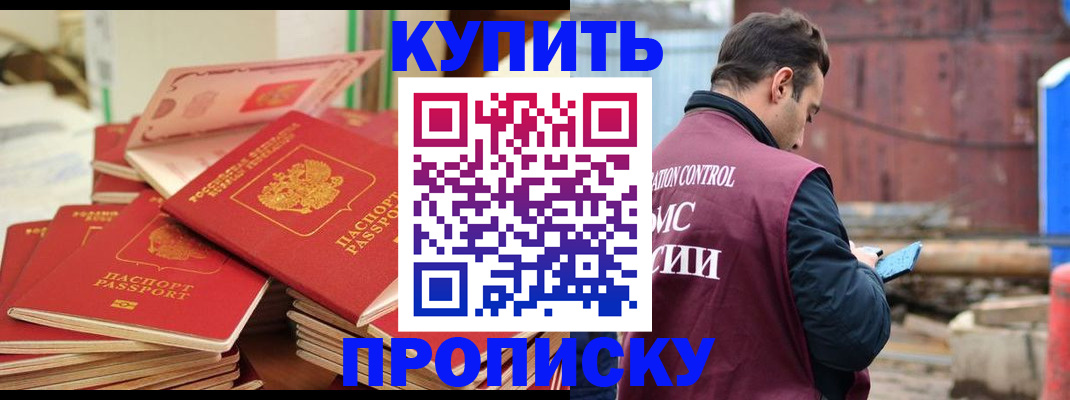 пропишу в квартире в Людиново