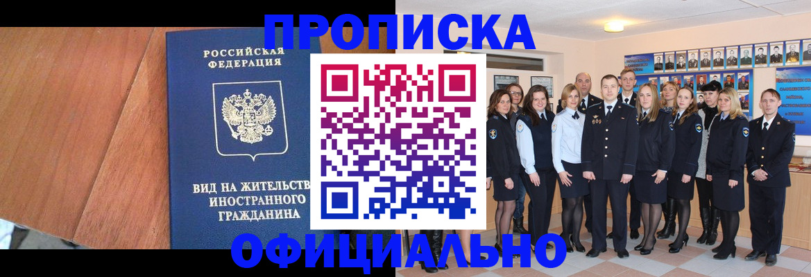 временная регистрация адрес в Людиново