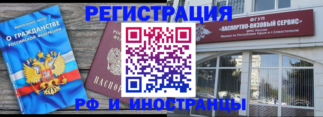 прописка для военкомата в Людиново